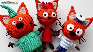 Амигуруми: схема Три кота. Игрушки вязанные крючком. Free crochet patterns. Free crochet patterns.