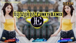Funky Remix New Meldy by [TLETM] 3Bro ReMix, DJ Thearith, MrR La, Hea Eang