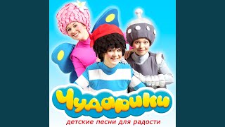 Песня про папу (Бонус-трек)