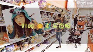 【vlog#23】第一次过?万圣节| 买了好多衣服 | 7000刀的地毯看不出来好 | 日常做饭  | 给女儿的zara