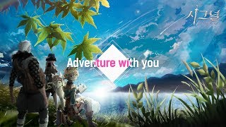 이세계 MMORPG "시그널" 사전예약 모험편 15s