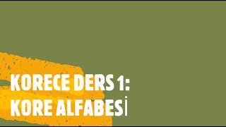 #korece #kore #koreceders  KORECE DERS 1: KORE ALFABESİ
