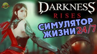 Рейд - Рыбалка - Баня - Карина! ВСЁ ЭТО - DARKNESS RiSES