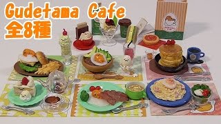 Gudetama Cafe RE-MENT ぐでたまカフェ  全8種