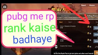 Pubg me apani rp rank kaise badhaye