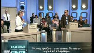 Судебные страсти. Мужская солидарность / Crazy Court. Male Solidarity