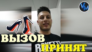 Прошелся по магазину на каблуках , реакция людей (#ВадимМиху)