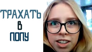 НЕ ПОРНО -- ЕЙ 19 -- ДЕВУШКА ИМЕЛА ПАРНЕЙ В ПОПУ