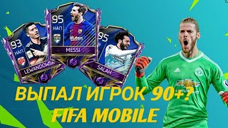 TOTS FIFA MOBILE Выпал 90+ или нет? +Раздача акаунта