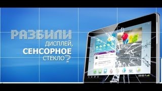 замена тачcкрина (сенсора)  на IRBIS TZ70