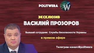 Скандальные пленки Деркача и Украинский след в белорусских протестах