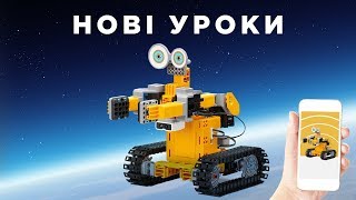07 Новые уроки и программа обучения в приложении JIMU от UBTECH