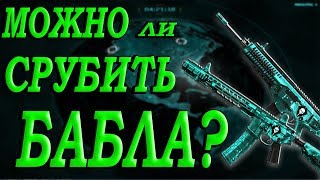 Warface . ОБЗОР "Абсолютная власть"!