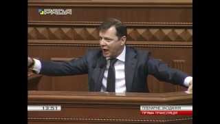 Ляшко - регіоналам: Ваші комітети на кладовищі