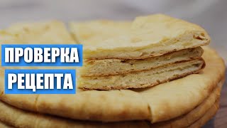 Осетинские пироги. Проверка рецепта. Картофджын и Кабускаджын / Вып. 286