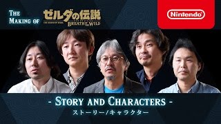 THE MAKING OF ゼルダの伝説 ブレス オブ ザ ワイルド [ストーリー/キャラクター]