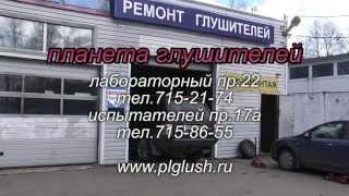 Замена катализаторов Range Rover. Замена катализатора в СПБ.