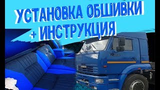 Установка обшивки по всей России.+ инструкция.