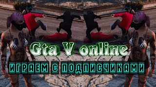 GTA 5 Online - Снова в деле! Весь в работе! | Live Stream PS4 / Стрим