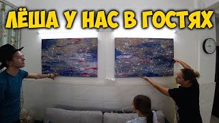 ЛЕША У НАС В ГОСТЯХ. ПОДАРОК ?ОТ ХУДОЖНИКА. НАСТОЯЩЕЕ УКРАИНСКОЕ САЛО ?