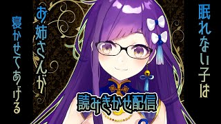 ゲリラ【睡眠導入ASMR】まったり読み聞かせ【雨音&暖炉の音】