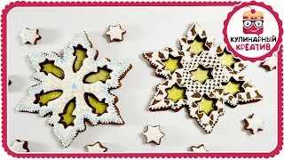 Имбирные пряники / Роспись пряников /печенья глазурью. Пряник снежинка / Кулинарный креатив