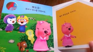 뽀로로장난감 애니 6기 치과치카 뽀로로와양치해요 병원놀이 의사놀이 방귀뿡뿡 뽀로로와응가해요 영유아 배변훈련 화장실 똥싸기 뽀로로유치원버스 경찰차 케이크 직업놀이