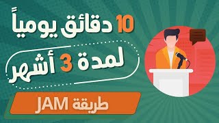 أقوى طريقة لتقوية مهارة التحدث باللغة الإنجليزية