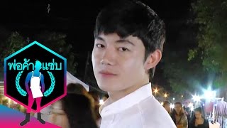 เทยเที่ยวไทย | พ่อค้าแซ่บ #256 คุณปังปอนด์ ร้าน เจ๊หมวยขนมกุยฉ่าย