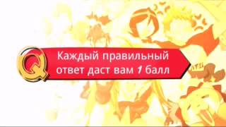 Тест на анимешника! Узнай как хорошо ты знаешь аниме и аниме персонажев!