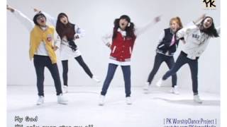 [PK워프] Take it all(English Version)-Promise Keepers Worship Dance Project CCD워십댄스 배우기영상 찬양율동