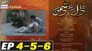 Mera Dil Mera Dushman Episode 4 promo | Mera Dil Mera Dushman episode 4 teaser || ARY digital drama