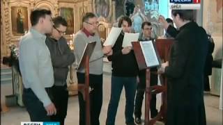В Богоявленском соборе Орла можно услышать мужской хор, аналога которому в области нет