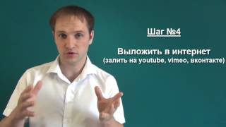 Как записать видео отзыв и выложить его в интернет