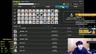 메이플스토리?아델 16번째 Lv.250 도전(30일차) 유니온(8843)- 직업추천 스카니아 먼치