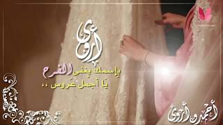 #جديد دعوة زواج من أم العريس 1441هـ - 0507398571