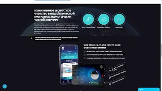 Обзор ICO WPP ENERGY. Часть 1 - идея проекта, детали ICO, перспективы