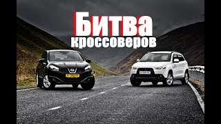 NISSAN QASHQAI VS MITSUBISHI ASX ЧТО ВЫБРАТЬ?