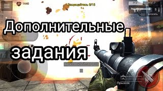 Прохождение игры FZ9 Timeshift-Дополнительные задания/Passage of game FZ9 Timeshift-Additional tasks