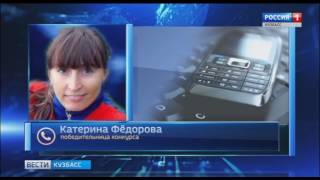 ГТРК "Кузбасс" разыграла сертификат в театр мороженого