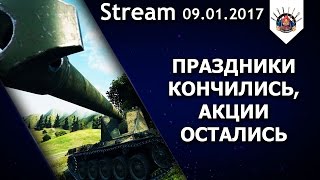 Качай, пока молодой / EviL_GrannY стрим