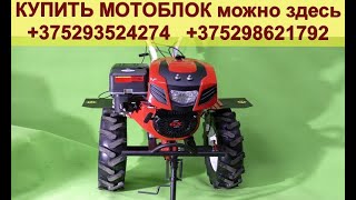 КУПИЛ МОТОБЛОК С ПОНИЖЕННОЙ ПЕРЕДАЧЕЙ. КАК СОБРАТЬ?