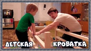 Детская кроватка своими руками из дерева