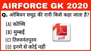 Airforce Important Gk 2020 | Airforce Y Group Exam Paper |