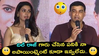 samantha speech about dilraj appointment | samantha speech  jaanu movie trailer launch | sahithi tv