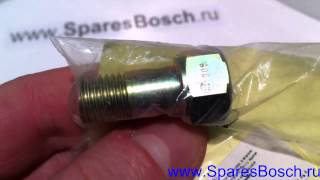 1417413046 Клапан перепускной BOSCH