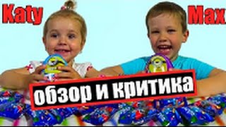 Mister Max и Miss Katy opens barbie toys new collections 2016
