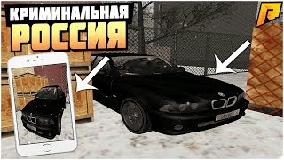 RADMIR CRMP - БАТЛ ПОДПИСЧИКОВ! КТО НАЙДЕТ ПЕРВЫЙ АВТО -  ПОЛУЧИТ ДЕНЬГИ!