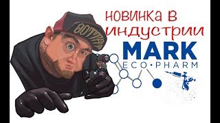 Новинка в индустрии Mark EcoPharm ТАТУ ГЕМОСТАТИК. (poznań tattoo konwent 2019)