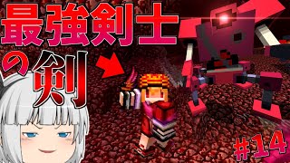 【Minecraft】ドラクエの世界を現代兵器で無双してみたｗPart14【ゆっくり実況】